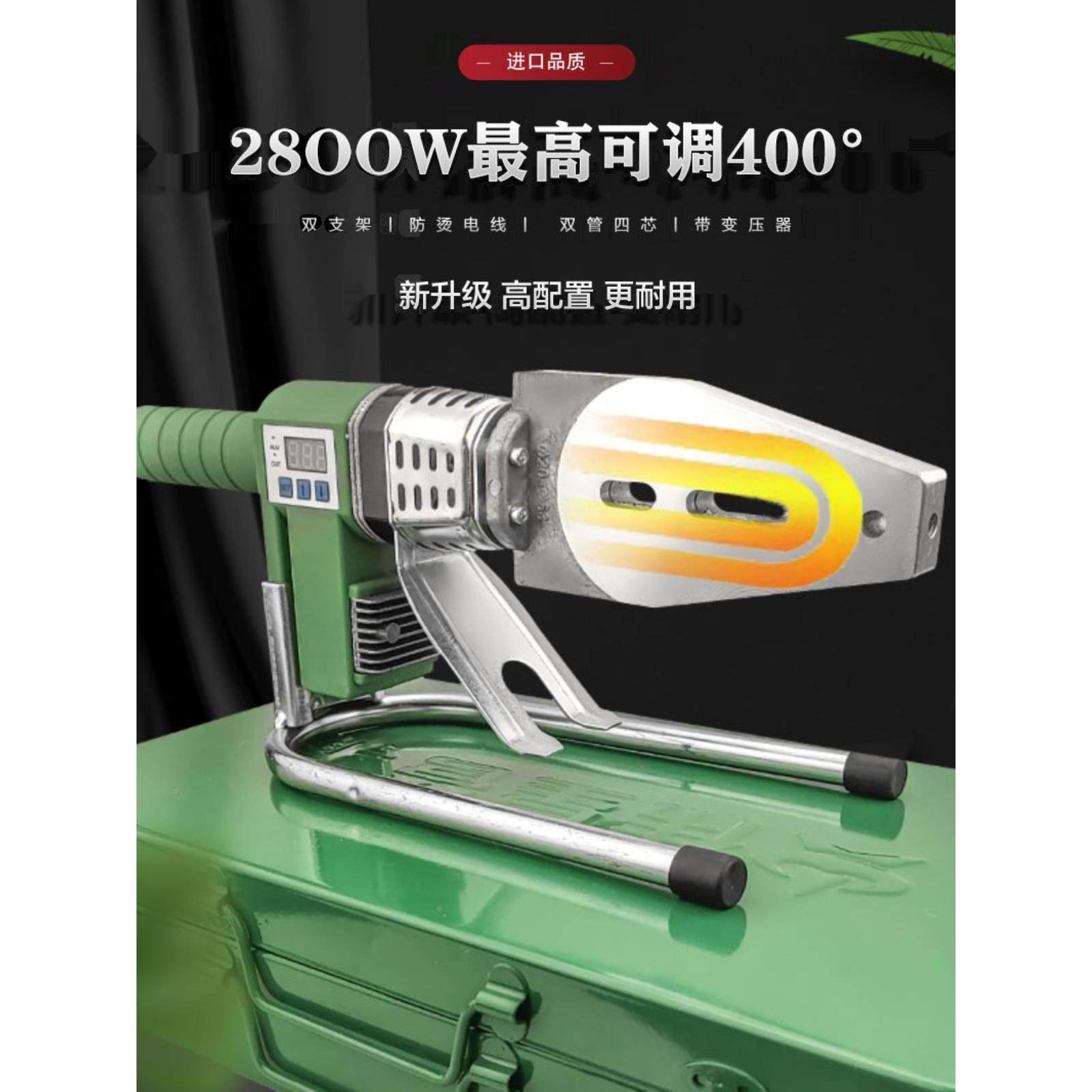 伟星专用热熔器2800瓦大功率可滑动调温PPR公元管熔机家用PE烫机,纺织面料/辅料/配套,服装加工设备,淘宝优惠券,粉丝福利购,淘宝优惠卷