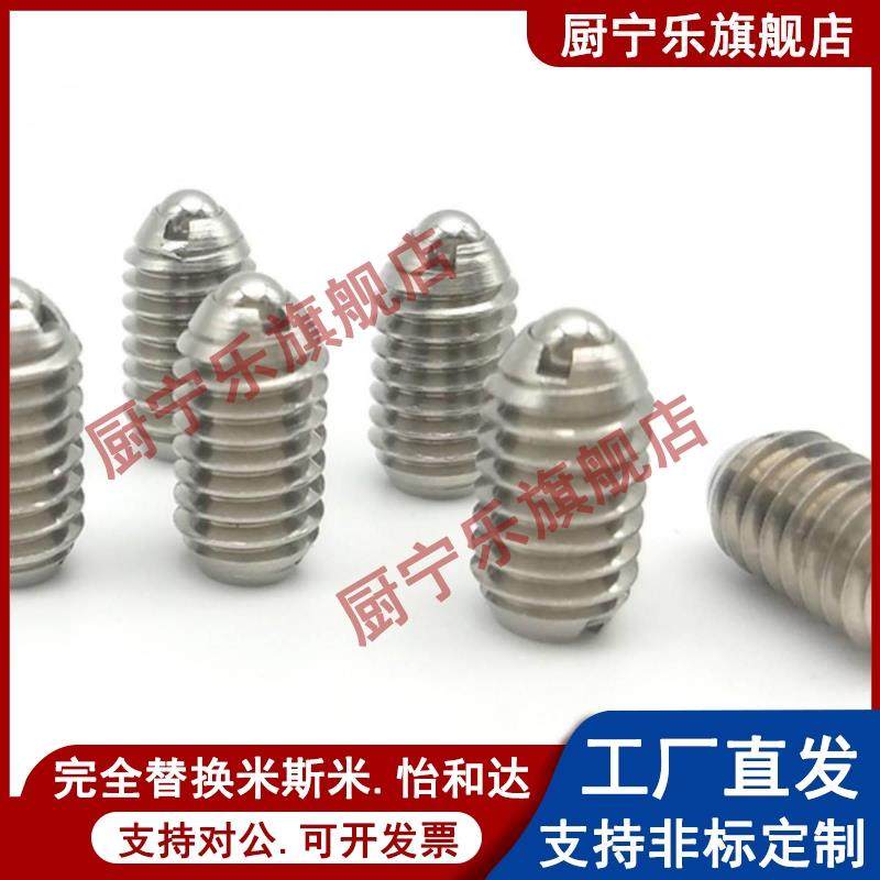 304粗牙 ZAJ05 一字球头柱塞 波珠螺丝C-BPEU3/4/5/6/8/10/12/16