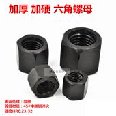 加硬六角厚螺母加厚螺母螺帽M10