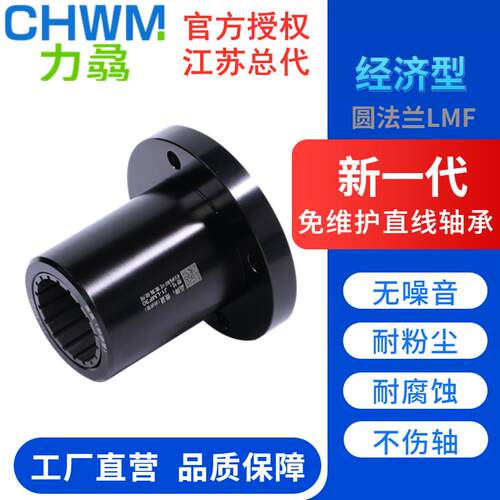工程塑料圆法兰直线铝塑轴承防水防锈尘LMF10/12/16/20/25/30/40L
