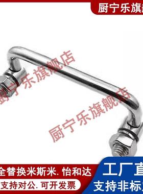 U型折叠拉手LS506-S90-S100-S119-S135-S149-S155-S160米斯米同款