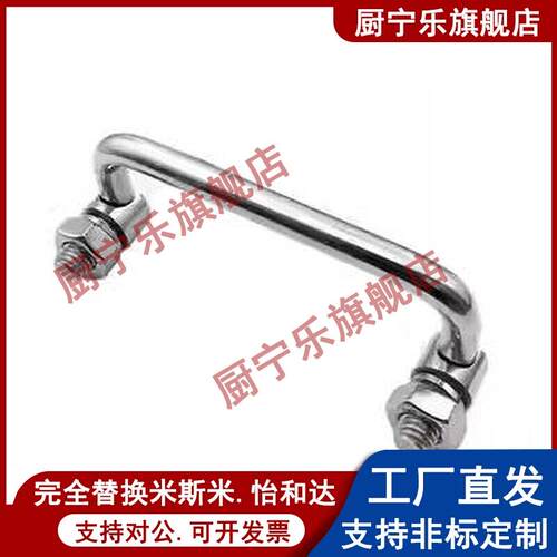 U型折叠拉手LS506-S90-S100-S119-S135-S149-S155-S160米斯米同款