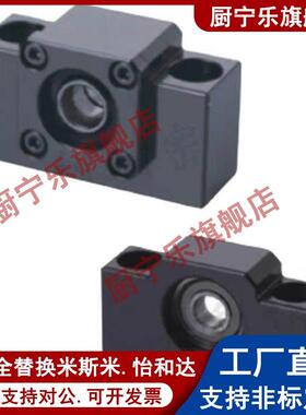 丝杆支撑座轴承座固定座C-BUN10 BUN12 BUN15 BUN20 BUR25 BUND10