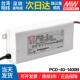 40W开关电源 PCD 台湾明纬 1400B LED电源可控硅调光