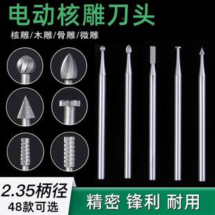 木工电动雕刻刀电磨机磨头篆刻木雕牙机雕刻刀头套装