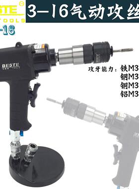 台湾贝斯特TPL-16P 手持式气动攻牙机 M5-M16枪型攻丝机 丝锥机