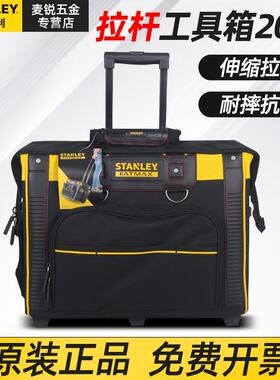 史丹利FatMax拉杆工具箱 移动伸缩工具箱 五金工具箱包FMST560200