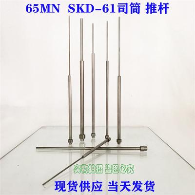 skd61氮化司筒 FDAC H13推管顶套 配针H13 孔2x4/2x5*100mm-250mm