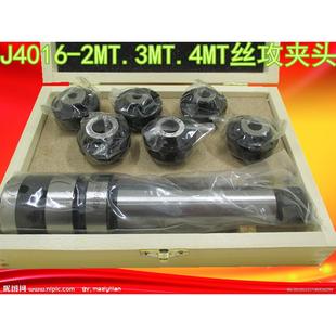 J4016L 可单卖 B18 丝攻夹头 特价 销售.丝锥夹头套装