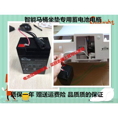 蓝钻标迪转转垫智能自动换套RN-6V4.5AH马桶垫马桶盖电池6V4.5AH