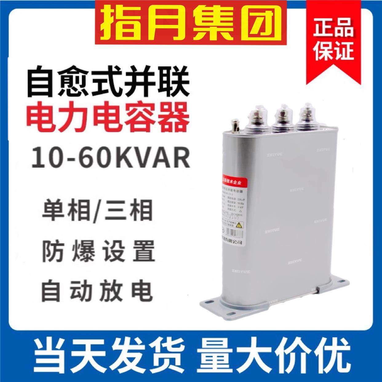 正品指月自愈式并联电力电容器BSMJ/BCMJ/BZMJ/BKMJ0.4/0.45-12-3,农用物资,苗木固定器/支撑器,淘宝优惠券,粉丝福利购,淘宝优惠卷