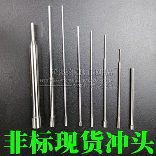 1.22 0.5 0.92 现货非标SKH51台阶冲A冲头二节冲R角0.8 1.4 1.5