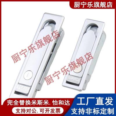 同上隆尺寸 LCKJ-92/132/149 平面锁 配电柜门锁 开关柜门锁XAT22