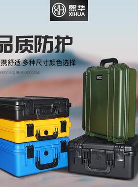 熙华五金工具箱加厚塑料箱3535正方形防潮仪器箱IP67防水ROHS认证