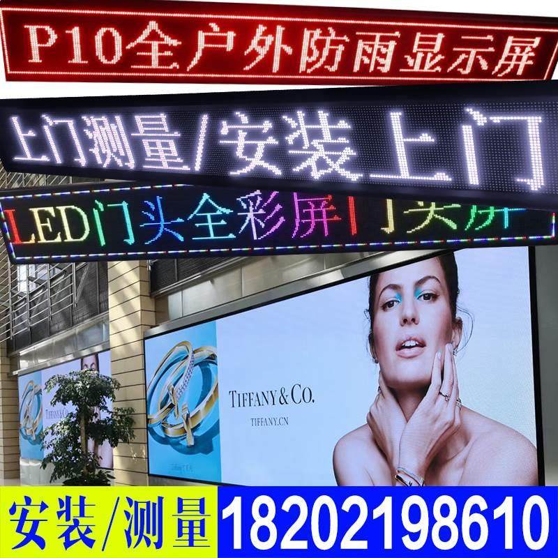 led显示屏全彩屏室内P1.8p2p2.5p3p4户外P5P10广告屏电子屏滚动屏,农用物资,苗木固定器/支撑器,淘宝优惠券,粉丝福利购,淘宝优惠卷