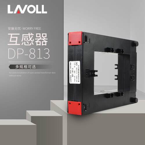 开合式电流互感器三相分体开口式互感器免拆DP-813 80*132MM方形