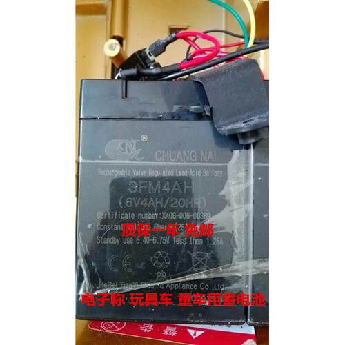 CHUANGNAI电池 3FM4AH (6V4AH/20HR玩具车童车小孩子电动汽车电瓶