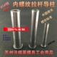 钢拉杆导柱 180 140 190 170 220 160 内螺纹导柱150