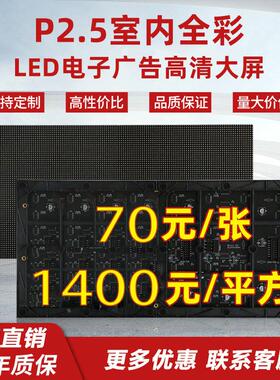 全彩P2P2.5P3P4P5P6P8p10单元板模块模组室内外高亮高清LED显示屏
