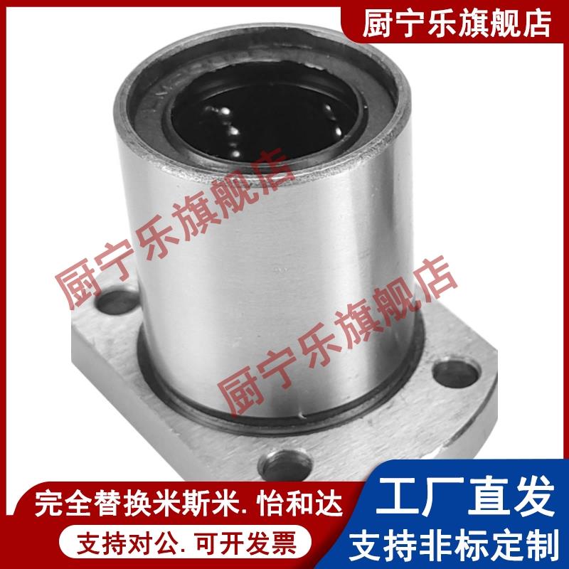 米斯米法兰直线轴承C-LHFCD电镀M6 8 10 12 13 16 20 25钢30