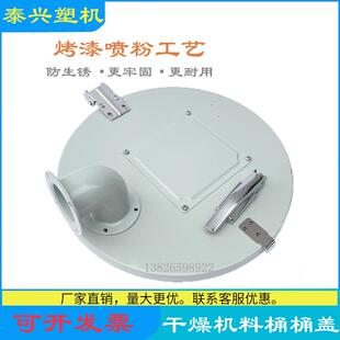 塑料干燥机桶盖50/100KG注塑料斗配件上盖密封盖方盖烘料桶顶盖