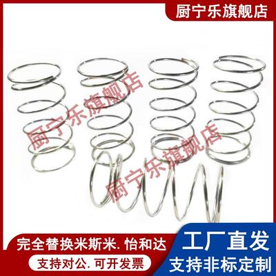 米斯米圆线螺旋弹簧UR直径2/3/4/5mm-10/15/20/25/30/35/40