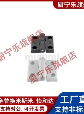 HHPSJ6-B/W HHPSJ8-B/W HHPSJ845-B/W 树脂蝶形合页 尼龙轻型铰链