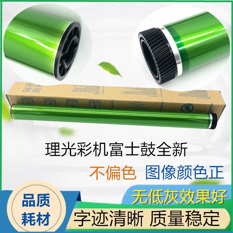 适用理光MPC3003 C3503 C4503 C5503 C6003 彩机富士硒鼓芯充电辊