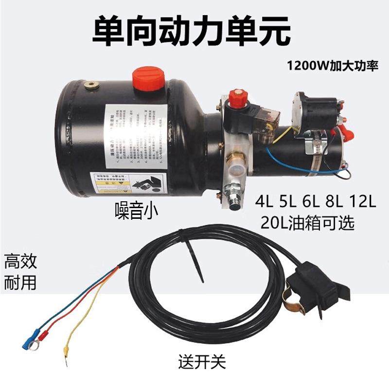 电动燃油摩托三轮车改装电控液压自卸翻斗12V48V60V72V动力单元