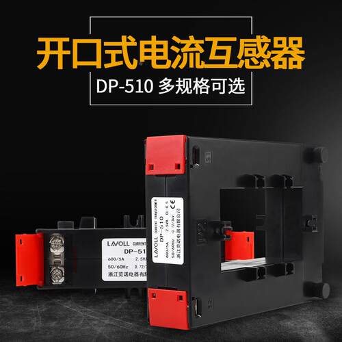开口开合式电流互感器三相分体式互感器免拆DP-510 50*102MM方形