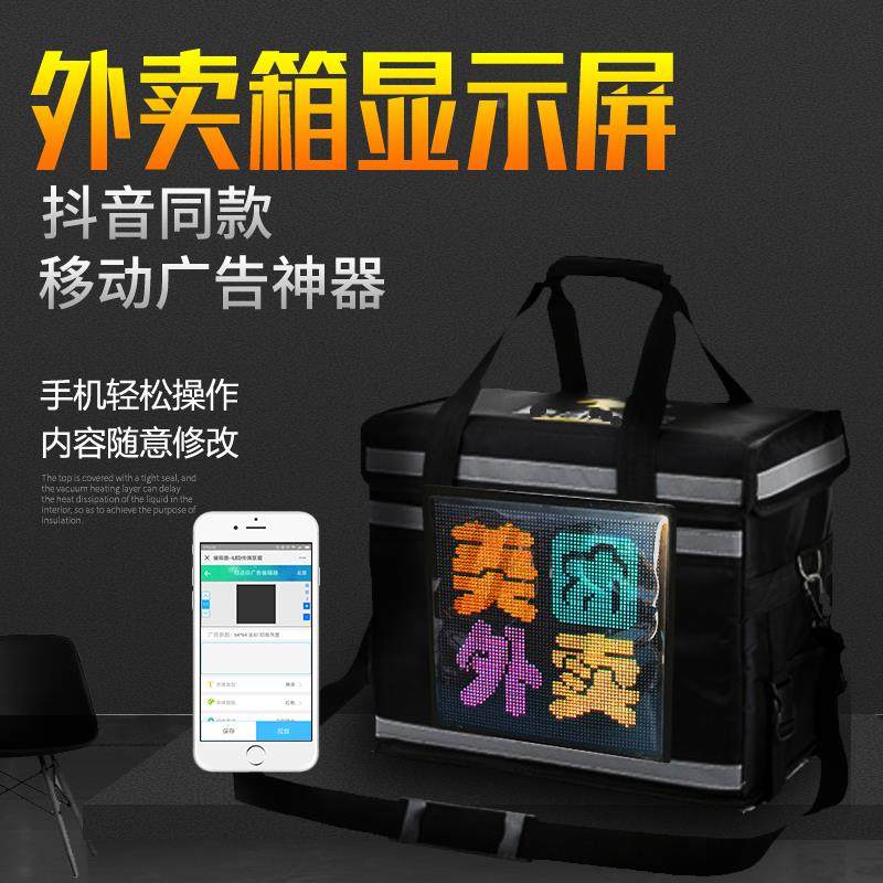 可穿戴LED广告外卖箱马甲全彩显示屏幕发光行走电子胸牌,农用物资,苗木固定器/支撑器,淘宝优惠券,粉丝福利购,淘宝优惠卷