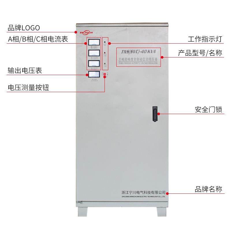 宁川三相工业稳压器60KW60000W30KW50KW80KW100KW120KW稳压380V,农用物资,苗木固定器/支撑器,淘宝优惠券,粉丝福利购,淘宝优惠卷