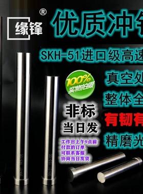 12.55 12.95 SKH51 非标冲头硬冲针T冲不锈钢冲12.65 12.75 12.85