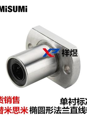 完全代替米思米MISUMI圆法兰直线轴承LHFC35 40 50UU高精密低噪音
