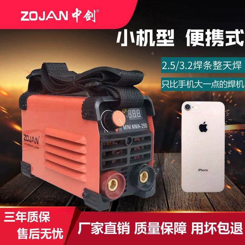 中剑电焊机220V家用 250迷你微小型全铜芯逆变直流迷你工业级焊机,纺织面料/辅料/配套,服装加工设备,淘宝优惠券,粉丝福利购,淘宝优惠卷