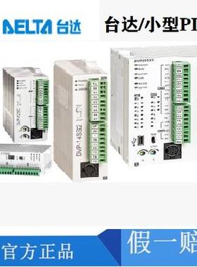 台达SLIM系列PLC右侧总线模块DVPDT01-S/DVPPF01-S