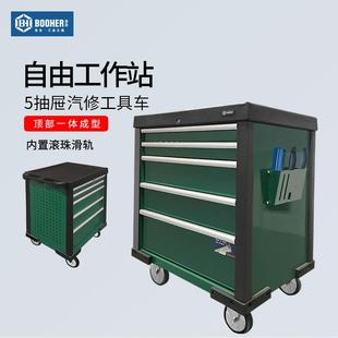 宝合工具7/5抽屉带托盘工具车多功能汽修抽屉式机械装配工具车