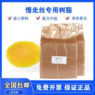 沙迪克线切割树脂慢走丝树脂离子交换树脂混床树脂夏米尔罗门哈斯