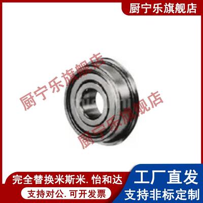 带法兰型滚珠轴承FL6800 6801 6802 6803 6804 6805ZZ米斯米SFL