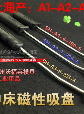 SH翻转型冲床安全手磁铁冲床安全器强力吸盘A1-A2-A3-永磁工具