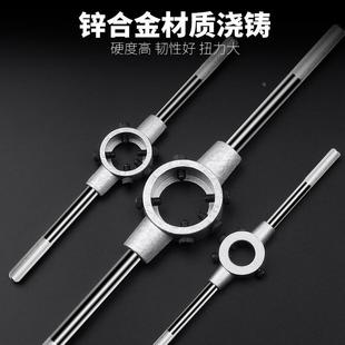 板牙绞手M2 圆板牙扳手公制铰手M18m22m27M30M36M54圆板牙架元 M70