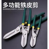 铁皮剪工业强力剪龙骨剪航空剪铁丝剪子铝扣板钢丝铁皮专用剪刀大