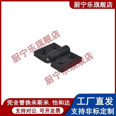 HFC06-48/59/70-E/W 智睿树脂碟形铰链 工业合页现货直销 替代