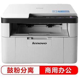 联想M7206W 办公商用家用学生打印 7206黑白激光打印一体机