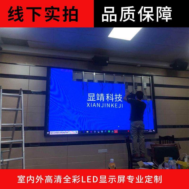 全彩广告LED显示屏舞台酒吧高清会议大屏幕室内定制彩色LED门头C,农用物资,苗木固定器/支撑器,淘宝优惠券,粉丝福利购,淘宝优惠卷