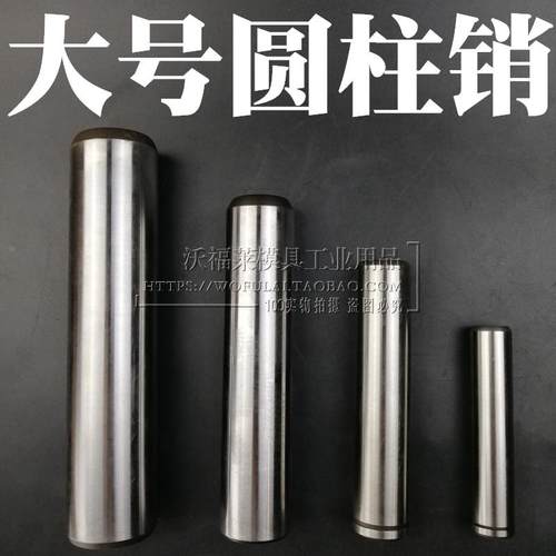 28*100-250大号圆柱销定位滚轴11012013014015016017018019020022