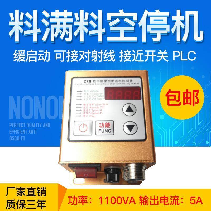 SDVC20-s振动盘数字控制器 调压稳压 直线送料器 量多优惠调速器,农用物资,苗木固定器/支撑器,淘宝优惠券,粉丝福利购,淘宝优惠卷