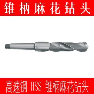 锥柄麻花钻头 锥柄钻 车床钻头 26.9 莫氏钻头