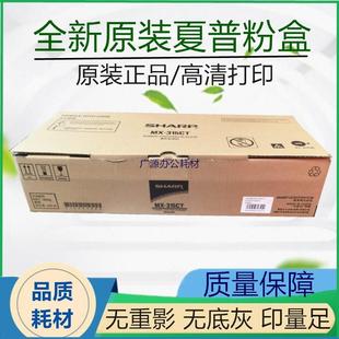 夏普MX m3158m 315CT粉盒M2658U M2658N m3558nv碳粉 M3158U 原装
