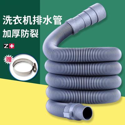 通用全自动洗衣机排水管延长管加长下水滚筒软管海尔波轮PVC出水